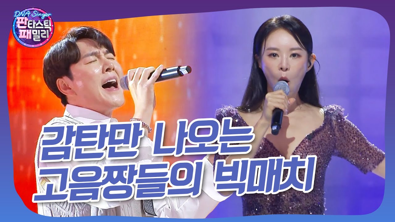 서쪽하늘 고유진 vs 레베카 리사