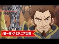 Genjitsushugi Yuusha – 2º temporada ganha novo trailer