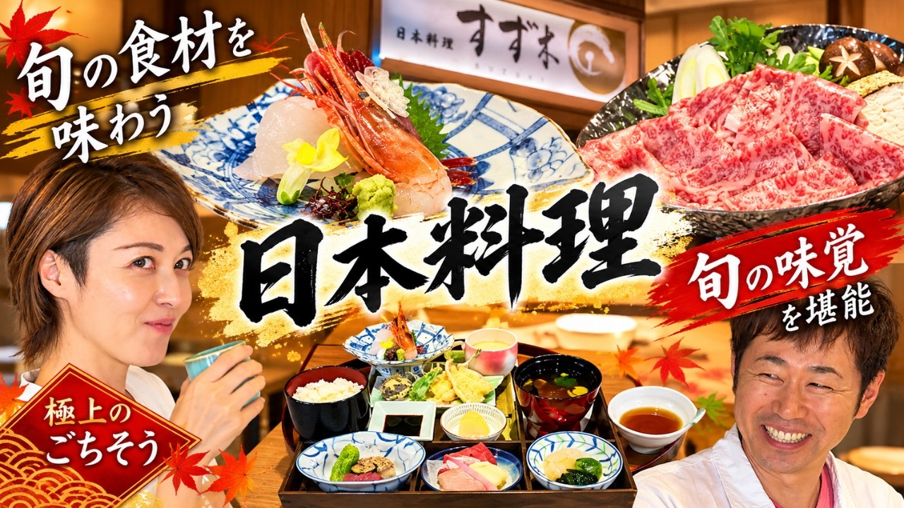 Casual Shop Hopping Vol. 31: Japanese Cuisine Suzuki - YouTube