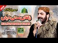 Zulfan Madni Diyan Shakeel Ashraf Qadri Best Punjabi Naat Sharif 2021 Zulfan Madni Diyan Shakeel Ashraf Qadri Best Punjabi Naat Sharif 2021