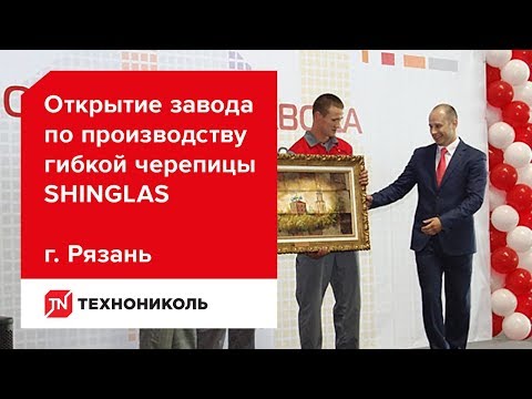 Vídeo: Producció Ultramoderna De Teules SHINGLAS A Ryazan