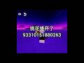 +3 id song china roblox #idroblox #roblox #music #id #roblox #radio #code #radio