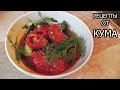 Салат Летний от КУМА