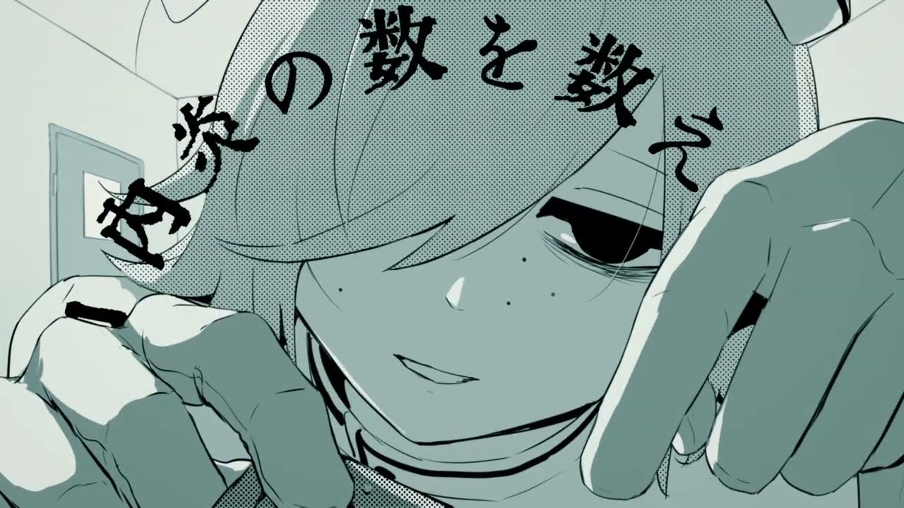 デビットビット  -Cover / そらる