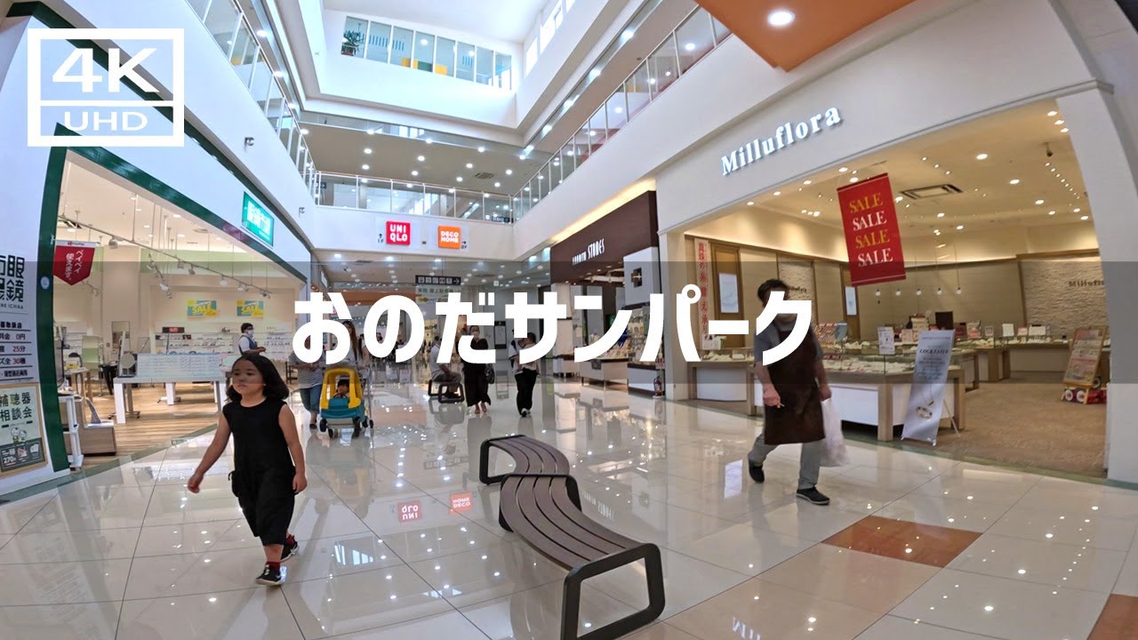 【2023年8月】山陽小野田市のおのだサンパークを歩いてみた【4K】