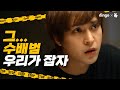 [4K] 아까 그 사람...현상수배 포스터에서 봤어 [잡고 싶은 녀석들] EP.01ㅣ딩고뮤직ㅣDingo Music