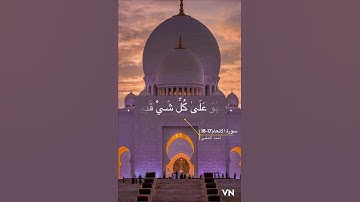 سورة الانعام الايه 17-18