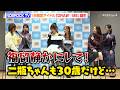 福留光帆&二瓶有加の小競り合いにみりちゃむら爆笑!NOBROCK TV発の&ldquo;1日限定アイドル&rdquo;誕生 『NOBROCK FES 2026 ~夢を語ったら叶っちゃった夜~』記者会見