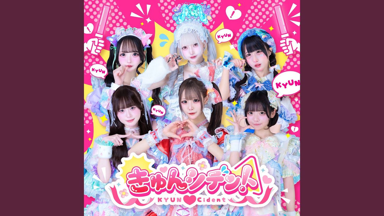 きゅんシデント - YouTube