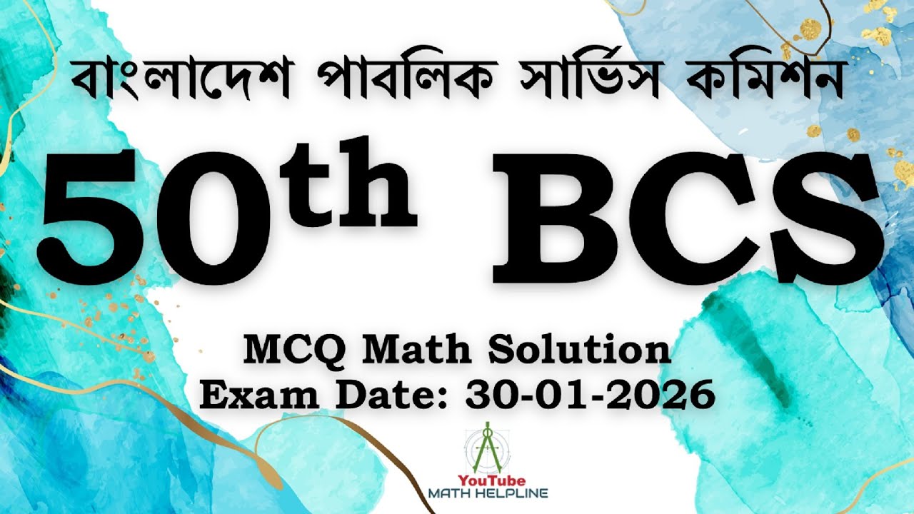 50th BCS ৫০ তম বিসিএস প্রিলিমিনিয়ারী গণিত MCQ Math Solution Exam Date: 30-01-2026