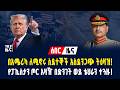ገበያ ዜና! የሰዓቱ ሰበር መረጃዎች! - ግንቦት 15/2018 | Gebeya Sport | Dollar Exchange