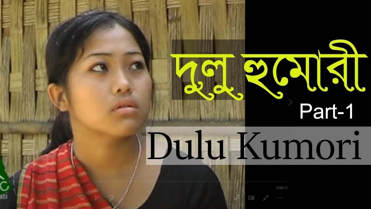 Dulu Kumori      Chakma Short Film     Part 1