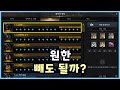 [로스트아크] 원한은 여전히 필수 각인일까?