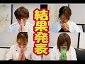 感動のフィナーレ！第一回社内コンクール最終結果！！お待たせしました、挑戦のその先へ・・・。「学び」とは。