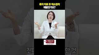 흑자치료 후 색소침착 재발인가요?! #검버섯없애기 #리팟레이저전후 #흑자없애기