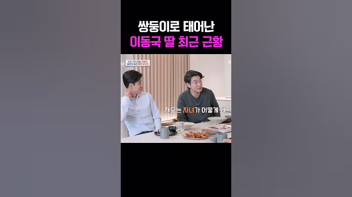 미국 유학 간 이동국 딸 재시…완전 여신 됐네✈️♥️