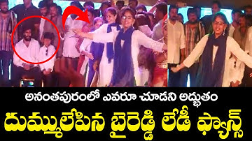 Byreddy Siddharth Reddy Lady Fans Excellent Dance Performance Infront BSR | 3 News Telugu