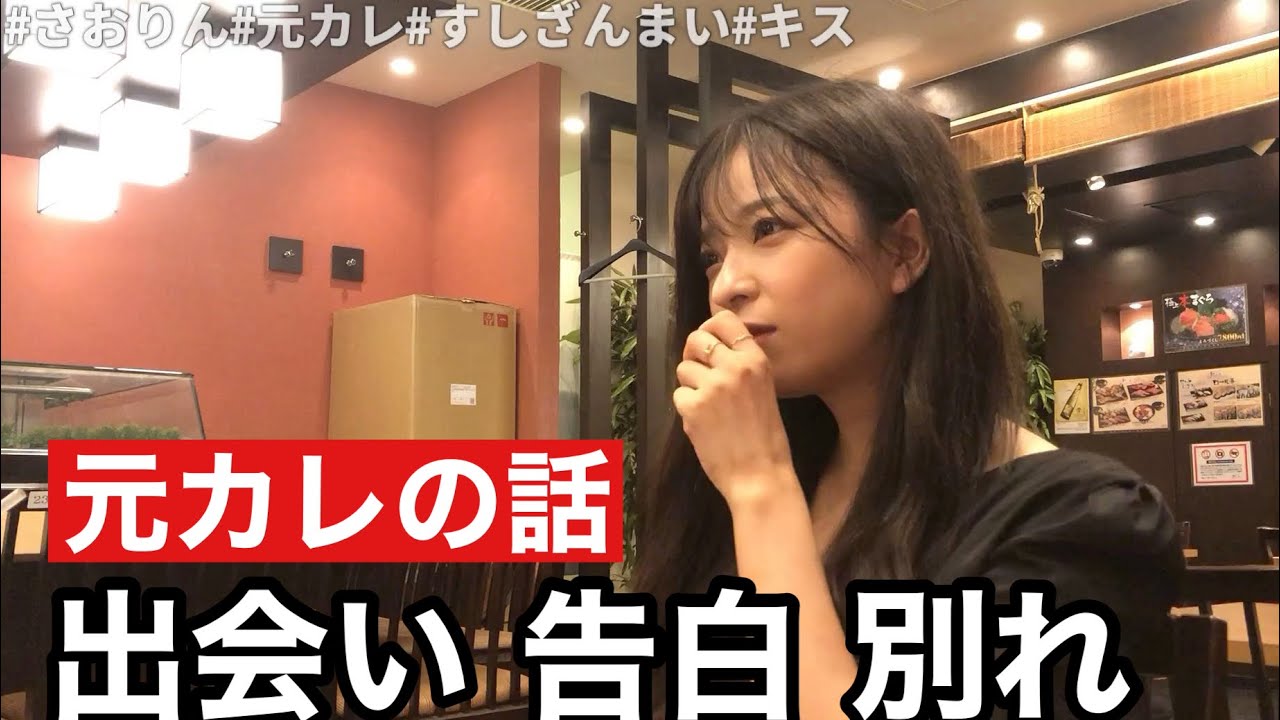 ヘラヘラ三銃士 さおりんの彼氏は 過去の恋愛遍歴を完全網羅 ちょっ気に Com ヘラヘラ三銃士 さおりんの彼氏は 過去の恋愛遍歴を完全網羅 ちょっ気に Com