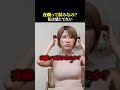 【昼職vs夜職論争】夜職は〇〇がない!?【仕事論】 #shorts