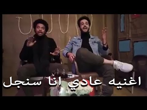 محمود حسن اغنيه عادي انا سنجل بمناسبه عيد الحب