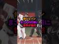 【驚愕】井端監督が語った侍ジャパンの打順がエグすぎる＃野球＃WBC＃大谷翔平