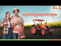 តើអ្នកស្គាល់ដែររឺទេ?