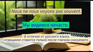 Французский язык для начинающих. Урок-тренажер 37. Практический разговорный курс.