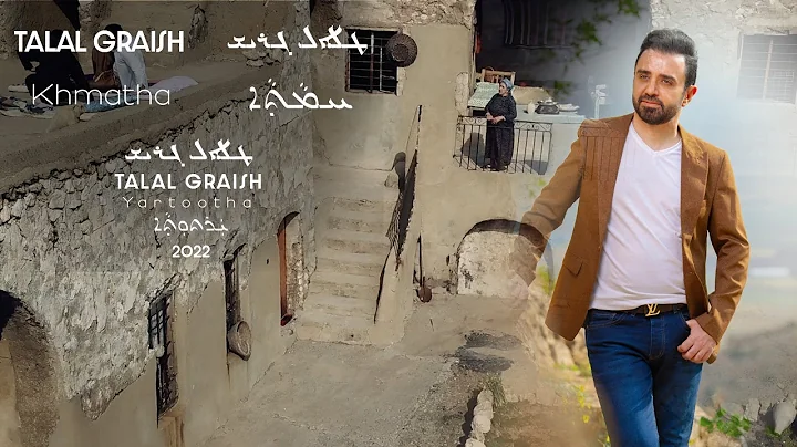 Talal Graish: Khmatha Official Video 2022  :