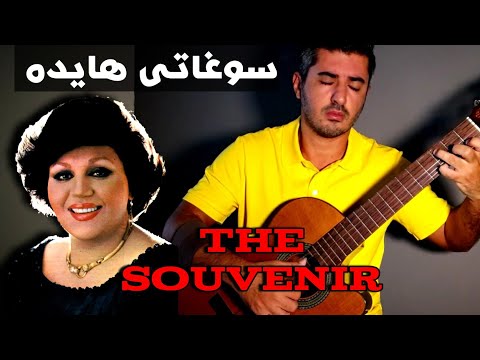 The Souvenir Classical Guitar Cover سوغاتی هایده 