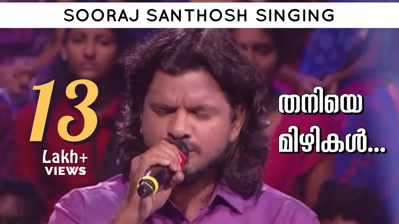 Thaniye Mizhikal  Guppy  Sooraj Santhosh Singing