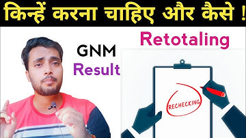 Rechecking  और Retotaling कौन कर सकता हैं, GNM exam first year Result 2020-21 Madhya Pradesh