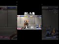 棚から見つかるぼた餅は怖い冷静に考えると消費期限分からんしというお話#スト6 #sf6