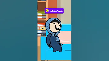 طلع الموضوع سهل 