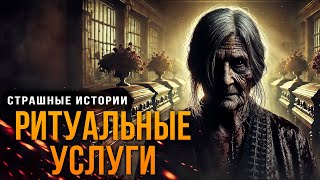 Ритуальные Услуги I Семейный Бизнес