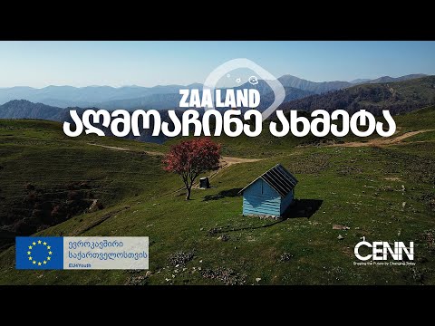 აღმოაჩინე ახმეტა საქართველოს ტურისტულად დაუფასებელი ადგილი/ DISCOVER AKHMETA , GEORGIA , EPISOD 2