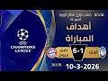 ملخص أهداف بايرن ميونخ ضد أتالانتا الدور 16 دوري أبطال أوروبا 2026 أهداف بايرن ميونخ