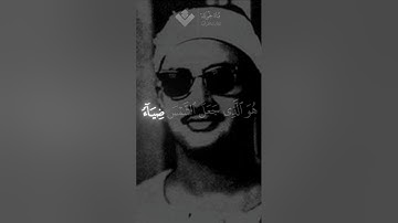 هو الذي جعل الشمس ضياء | محمد صديق المنشاوي | سورة يونس