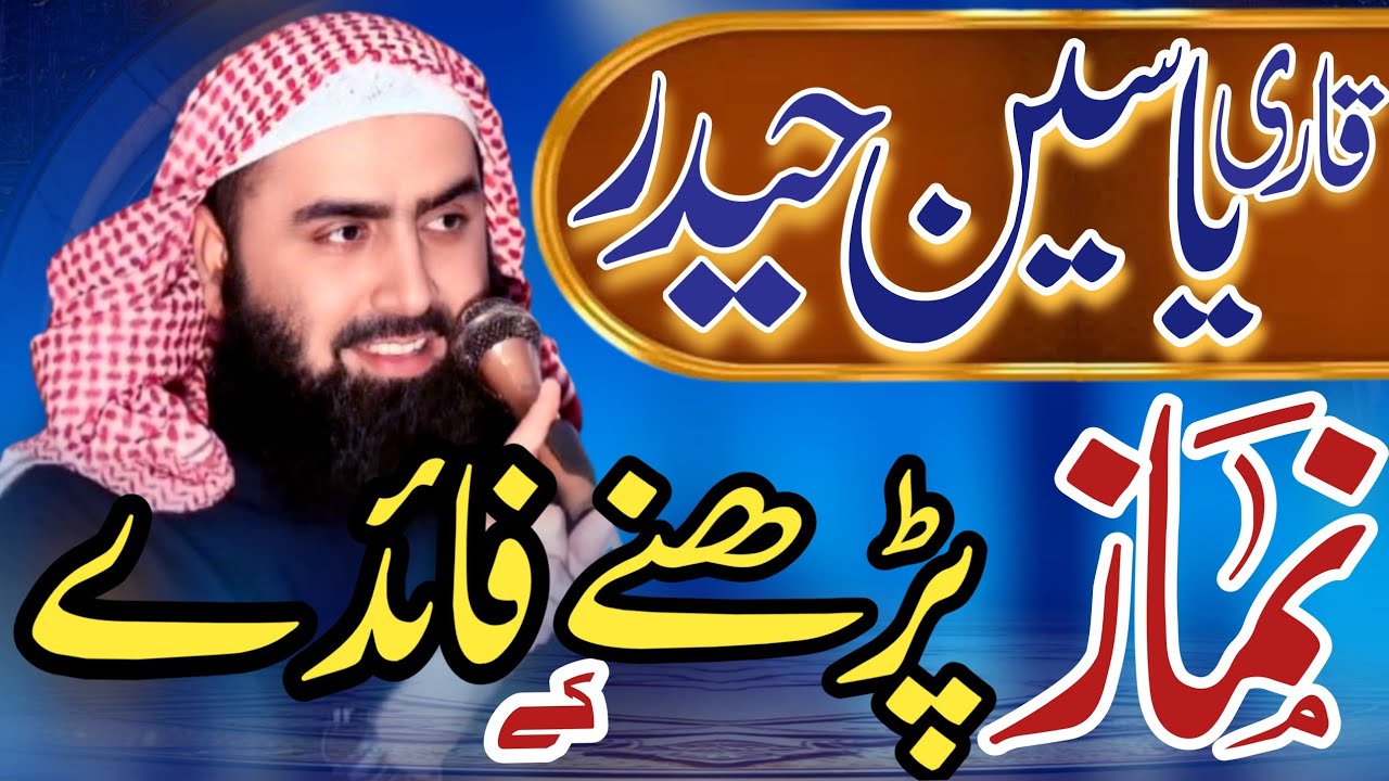 Qari Yaseen Haider sb‎Mulna Yaseen Haider sb‎Yaseen Haider sb‎Hazrat mulna yaseen Haider sb