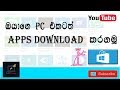 How To Download and Install VidMate on Windows ... - YouTube