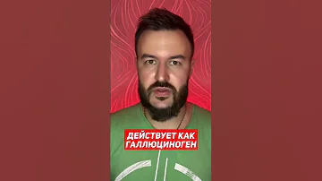 Мускатный орех вызывает галлюцинации 😵‍💫