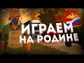 🔥ДОБИВАЕМ 850 ПОДПИСЧИКОВ/ RODINA RP / ИЩЕМ КЛАДЫ + ЗАРАБОТОК