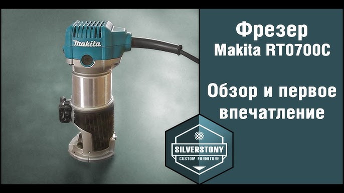 Fresadora 3/8 - 1/4 710W Makita RT0700C