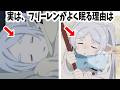 知らないと損をする『葬送のフリーレン』に関する雑学まとめ