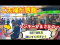【駅ピアノ】ヤンキーが夫婦のリクエストに全力で応えたら感動の拍手が鳴り止まない【GET WILD】
