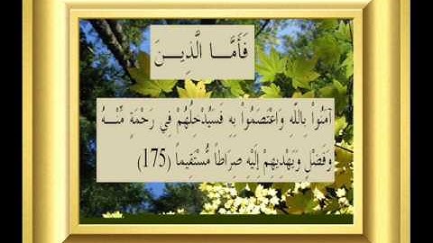القران الكريم سورة النساء الأية 175.wmv
