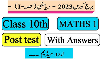 10th class bridge course maths 1 post test 2023 - 24 urdu medium