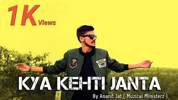 Kya Kehti Janta- Anand Jat | Corona Virus | New Song 2020