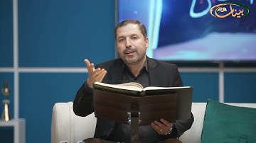 المفردات الصعبة - ص٣٥٦ القسم ١- القارئ مازن الخالدي
