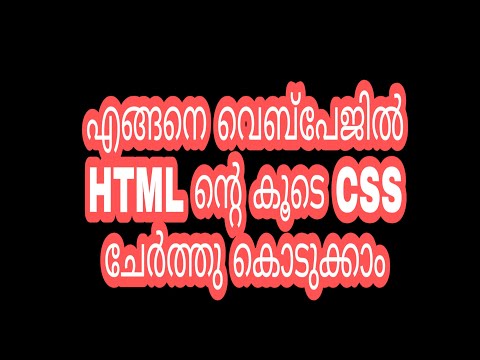 How to use CSS in HTML example inline css | HTML Malayalam Tutorials