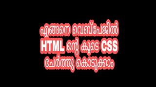 How to use CSS in HTML example inline css | HTML Malayalam Tutorials